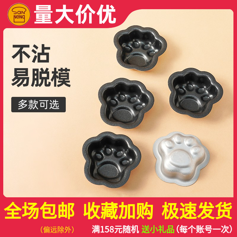 Three can not stick to cat paws cake mold SN6127 small kitty claw-shaped egg tart with no stick baking mold-Taobao