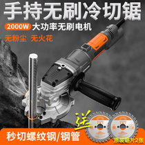 Ma Dajing handheld brushless cold cutting saw metal threaded steel bar round pipe cutting machine artifact portable cold cutting cutting machine