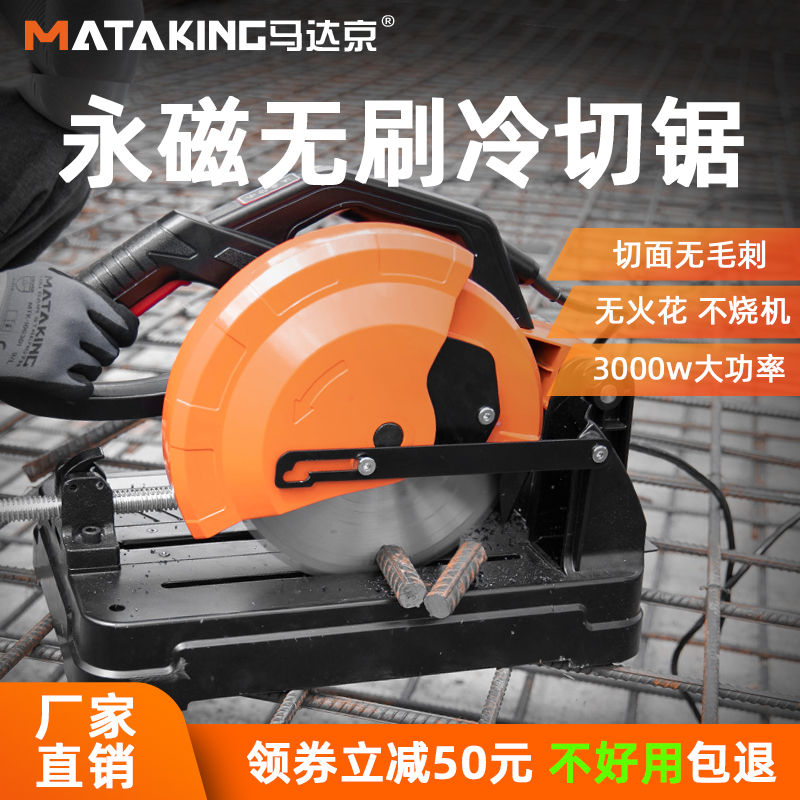 Metal steel bar cold cutting saw 10 inch 14 inch multifunctional profile cold cutting machine 45 degree steel aluminum sawing machine saw blade