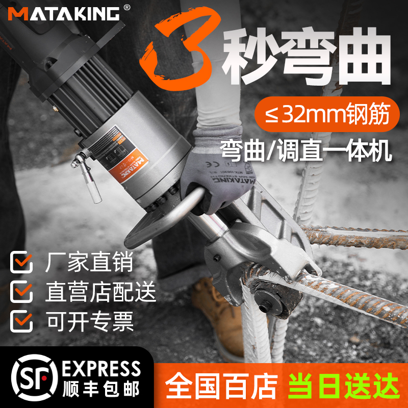 Small automatic electric hydraulic bending machine portable steel bar straightening machine handheld portable bending machine bending machine