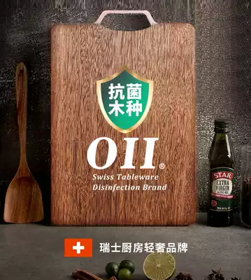 Swiss OII solid wood imported chicken wing cutting board Ebony cutting board double-sided cutting board household antibacterial and mildew case