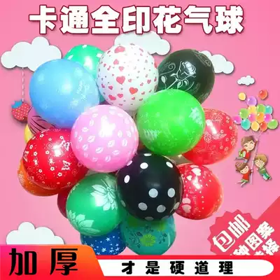 Thickened Balloon Free Mail Children's Multiple Alien 100 Toys Cartoon Balloon Activity Gifts