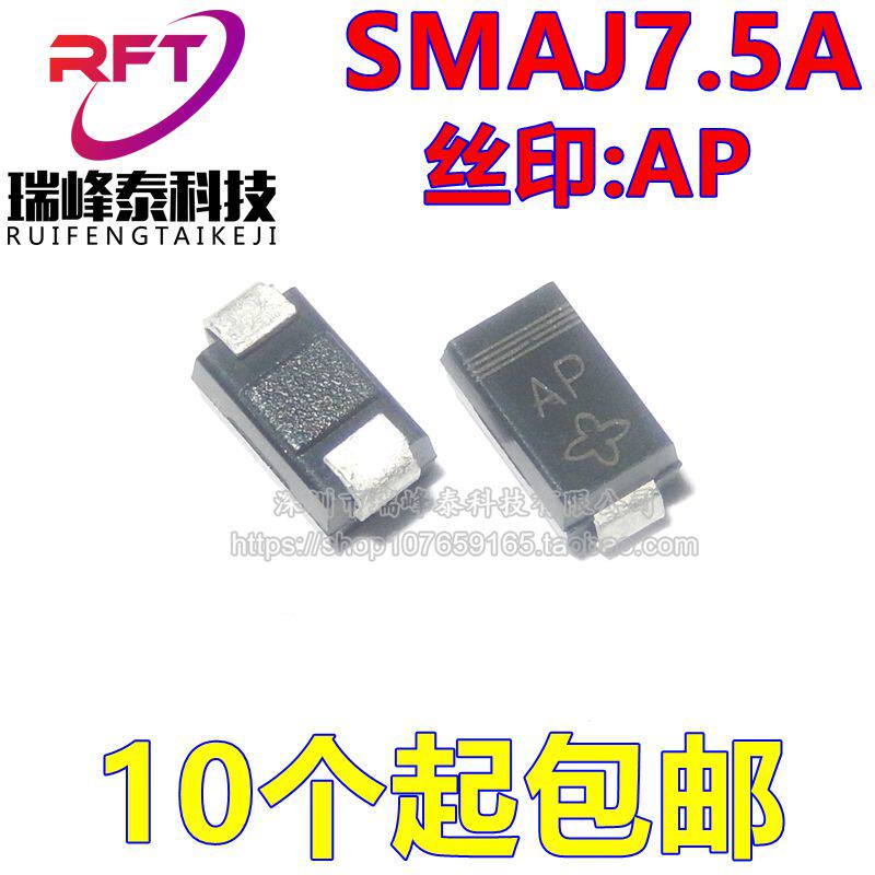 (10) SMAJ7 5A silk printing AP SMA 400W 7 5V one-way patch TVS diodes