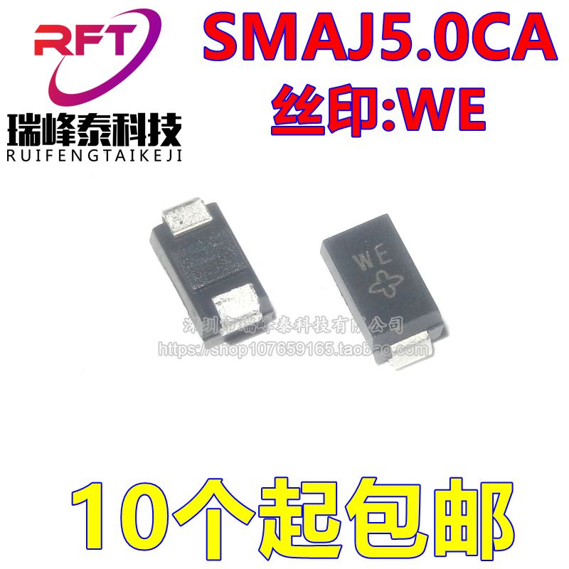 (10 only) SMAJ5 0CA online version printing WE DO-214AC 400W 5 0V bi-directional TVS diode