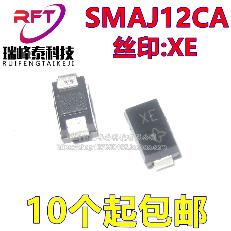 (10 only) patch TVS diode SMAJ12CA web version printed XE SMA 400W 12V bi-directional
