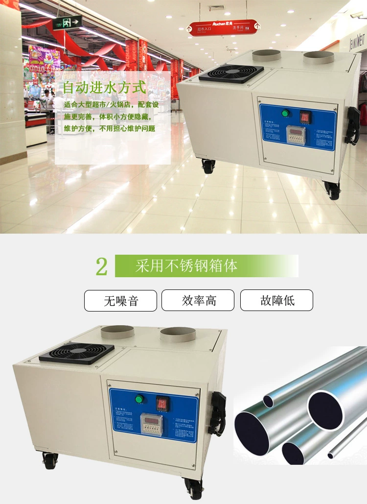 Liuguan máy tạo độ ẩm công nghiệp siêu thị rau quả giữ ẩm tươi lẩu nhà hàng buffet không khí rèm tủ ẩm - Máy giữ ẩm