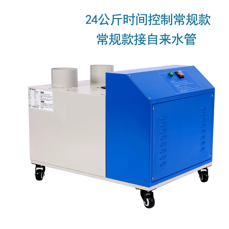 Liuguan máy tạo độ ẩm công nghiệp siêu thị rau quả giữ ẩm tươi lẩu nhà hàng buffet không khí rèm tủ ẩm - Máy giữ ẩm