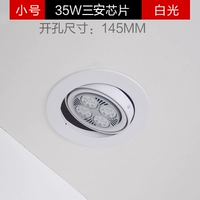 35W San'anxin Baiguang купить три, получите одно маленькое открытое отверстие 145 мм