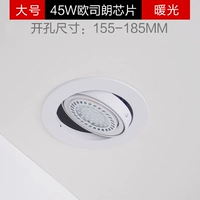 Osram, 45W, 185mm