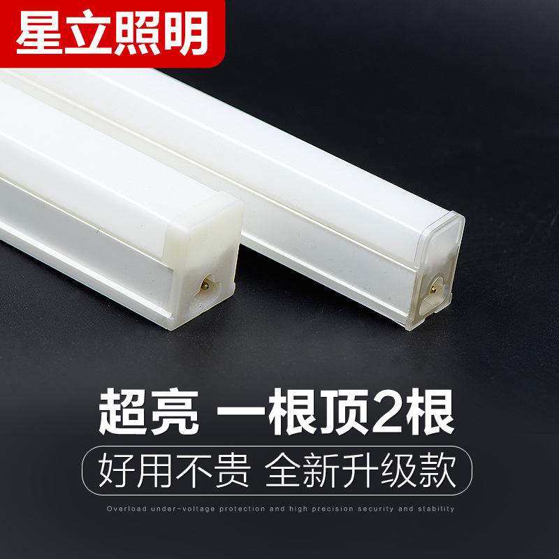 t5灯管t8一体化led灯超亮1.2米日光灯全套节能led光管长条灯管