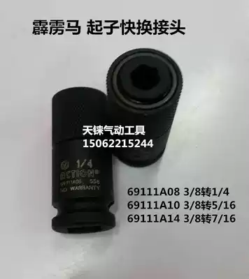 Thunderbolt horse pneumatic screwdriver screwdriver quick change connector 69111A08 69111A10 69112A08