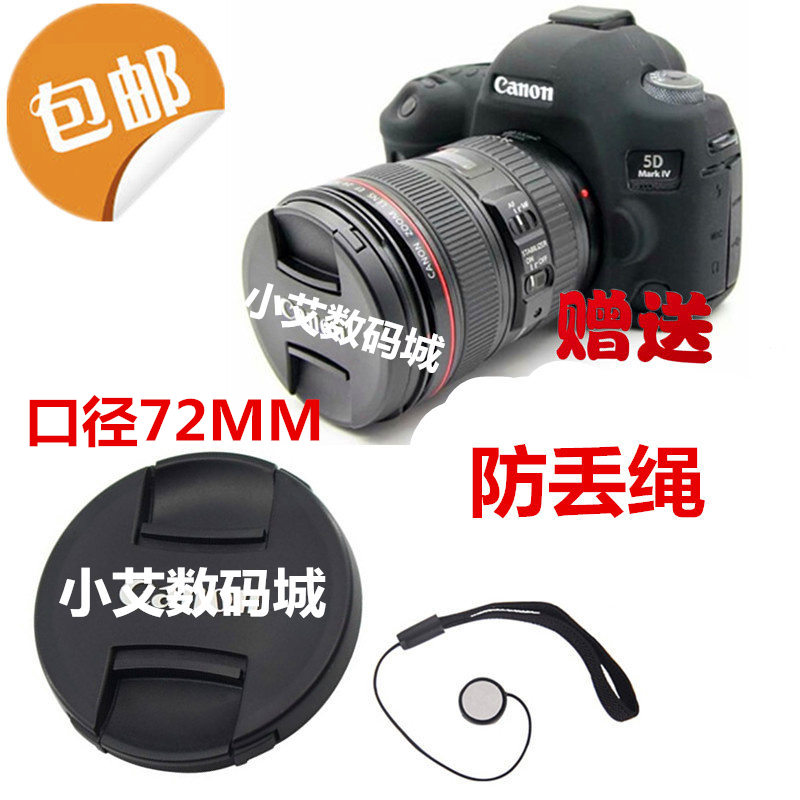 Canon is suitable 700D760D800D 700D760D800D 6D 7D 7D 60D80D single eye camera 18-200 72mm lens cover