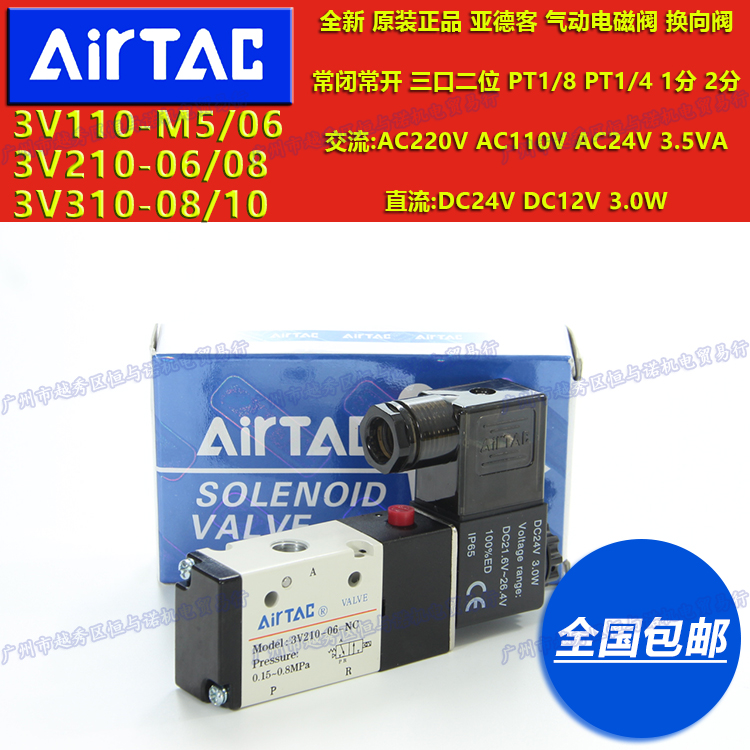 AC220V 110 24 DC24V Yadelbus 12 solenoid valve 3V210 3V220-06 08-NC NO-I-W