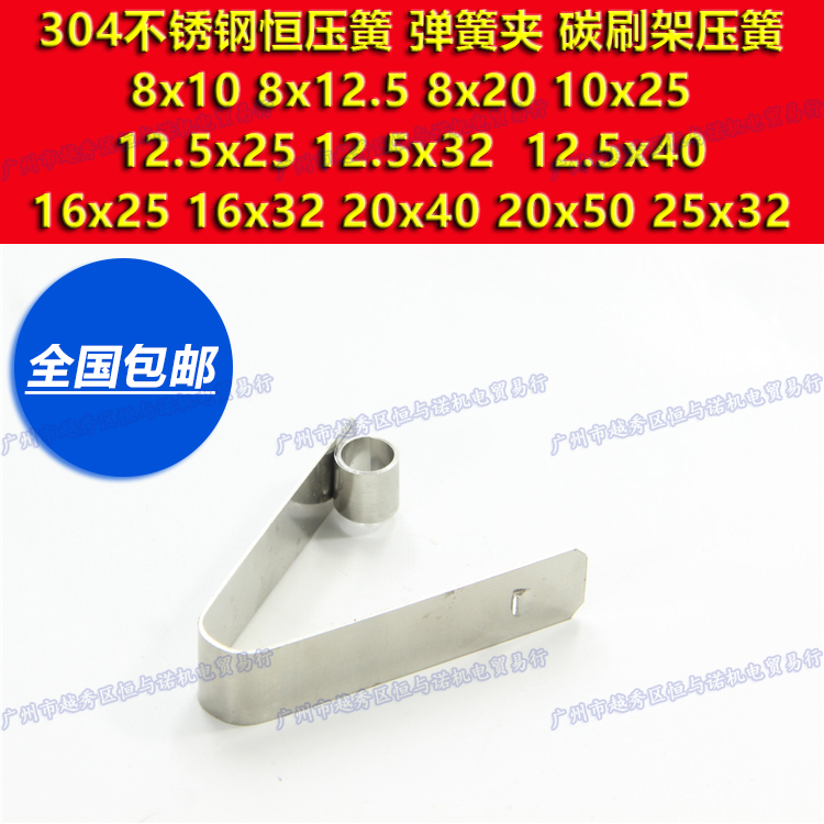 12X32 stainless steel 304 constant pressure spring hairpin YZR carbon brush holder 12 5X40 16X25 16X25 16X32 20x40