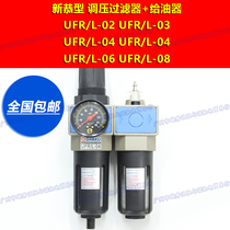 BLCH BLCH UFR L-02 03 06 08 Oil and water separation air pressure reduction filter