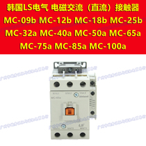 AC24V 36 110 220 380 LG LS contactor MC-50a 65a 75a 85a 100a