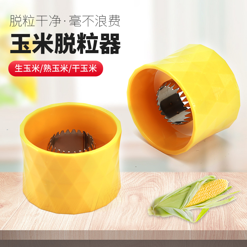 Kitchen peel corn particle corn remover household corn particle separation artifact Creative gadget rotation