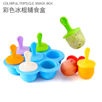 7 holes silicone gel Ice Die Diy Ice Bar Die Cake Summer as ice-cream Jelly Baby Cob Box Pudding