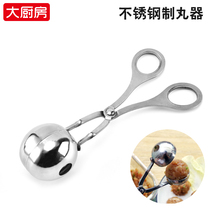 Stainless steel meatball artifact homemade meatball mold ice cream ball rice ball fish ball made meatball handmade shrimp