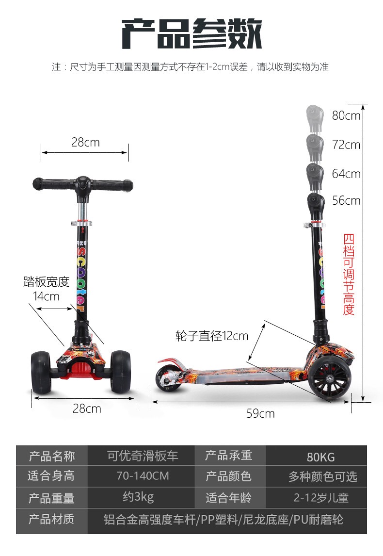xe thăng bằng jianer Xe tay ga trẻ em Youqi 2-6-9 tuổi trai và gái 4 giày trượt patin flash xe cân bằng cho người mới bắt đầu - Smart Scooter xe điện cân bằng homesheel