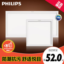 Philips integrated ceiling panel light 300*300 kitchen and bathroom 600*600 office embedded led flat panel light