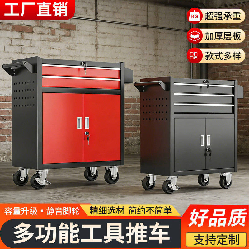 Heavy-Duty Auto Repair Tool Cart, Thickened Maintenance Trolley, Hardware Mobile Repair Storage Cabinet, Workshop Wheeled Tool Box