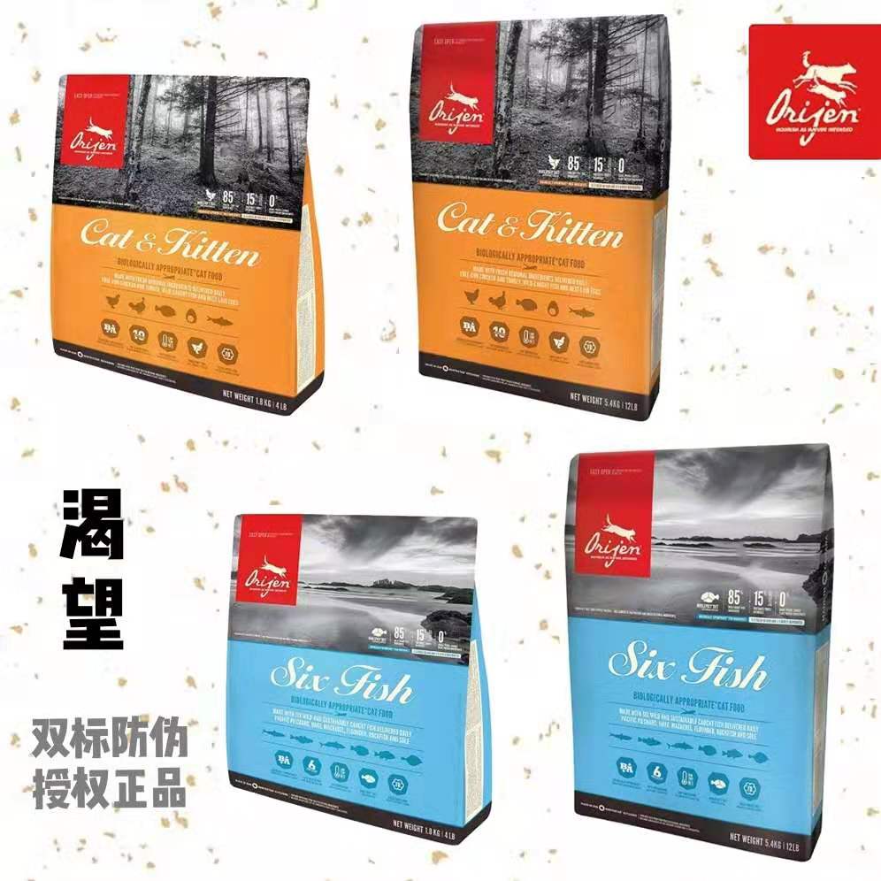 A meow Canadian craving orijen six kinds of fish chicken red meat Tundra grain-free whole cat food 1 8 5 4kg