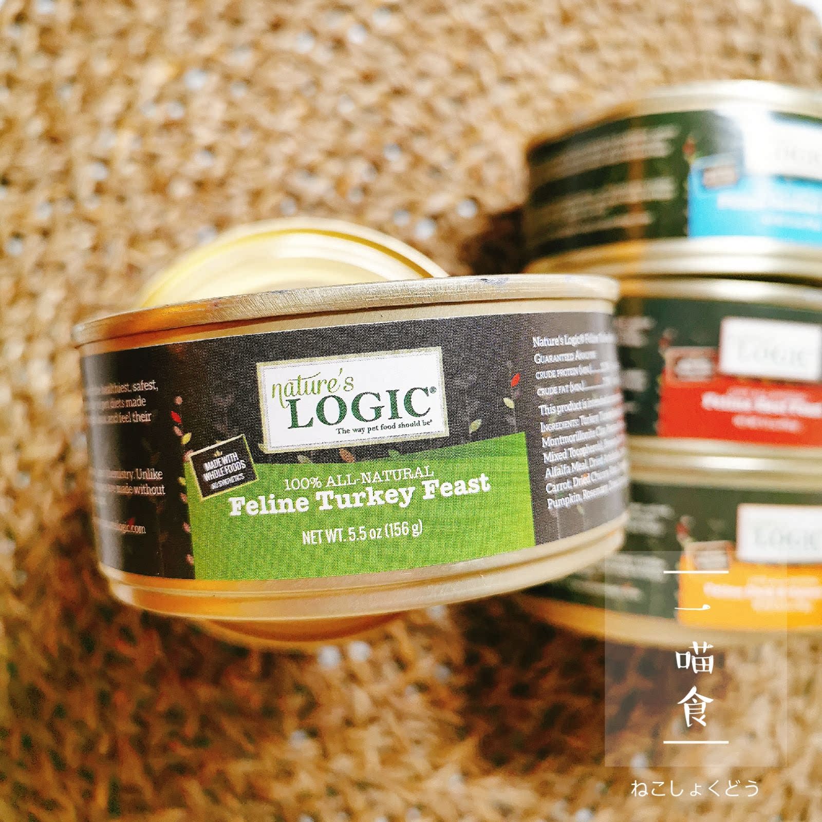 natures logic Natural grain-free adult cat staple food canned 156g