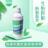 泉净界 Бассейн -бассейн липкий агент по очистке грязи детского плавательного бассейн