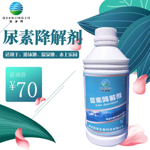 Quanjingjie Playmy Pool Murea Deguare Agent Prombary Promane Pharmaceutical Stemov