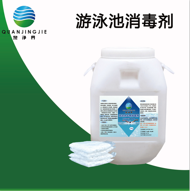Quan Jingjie swimming pool disinfectant purification and clarification of water quality 2 grams of instant water disinfection