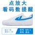 Authentic Thượng Hải kéo lại giày tennis với thủy triều và phụ nữ giày vải trắng gân trắng chống trượt giày thể thao trường học wK-1 giầy sục nữ Plimsolls