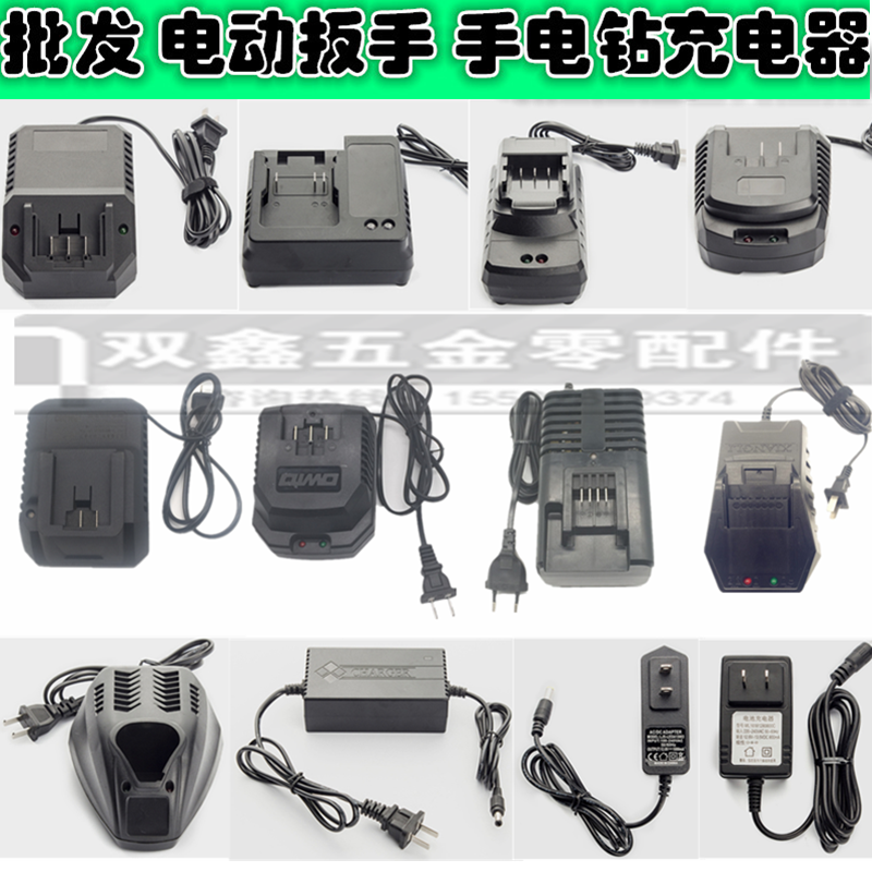 Guda lithium brushless electric impact wrench charging flashlight drill Pistol drill electric screwdriver battery charger