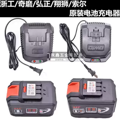 Zhegong Qimo Mo Mo Hongzheng Sol Xiangshi Olipu Shangli Hulk Excellent Charging Lithium Electric Wrench Charging