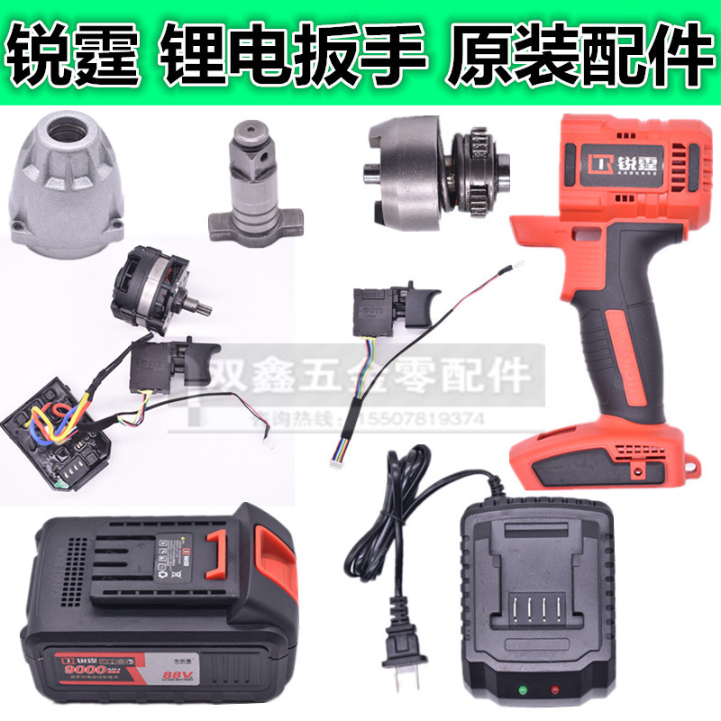 Soundfit Mounted Sharp Lithium Electric Wrench Brushless Shock Wrench Battery Housing Switch Aluminum Head Charger Accessories-Taobao