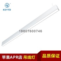 Apple Apple APR authorized store width 35* height 70mm40W 4000K seamless splicing chandelier