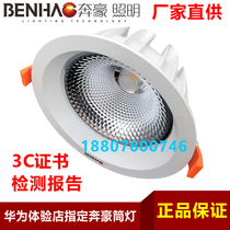huawei 3 5 authorization store 35W ben hao downlight 60 degrees 4000K40 degree 30W lamp 24 degrees 4500K25