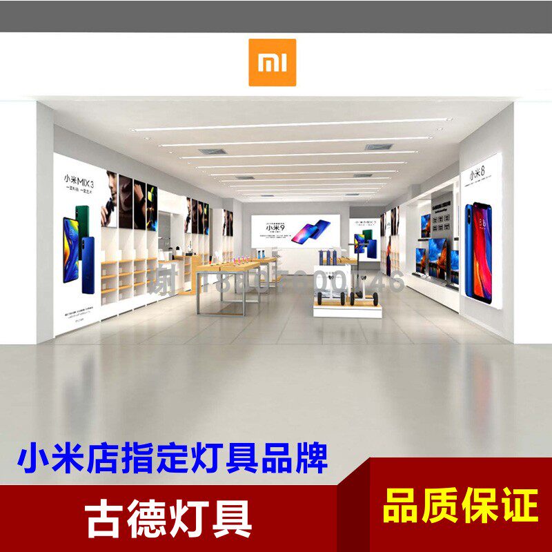 Xiaomi House authorized special selling shop Gudder line lamp embedded LED white strip lamp 20W square spotlight