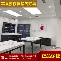 Apple authorized experience store lamps and lanterns NLED9124 downlight TLED313LN rail spotlight 30W poster light