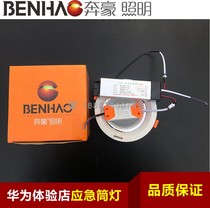 Huawei Honor authorized experience store 35W emergency downlight 38LED single and double row explosion-proof light emergency light safety exit