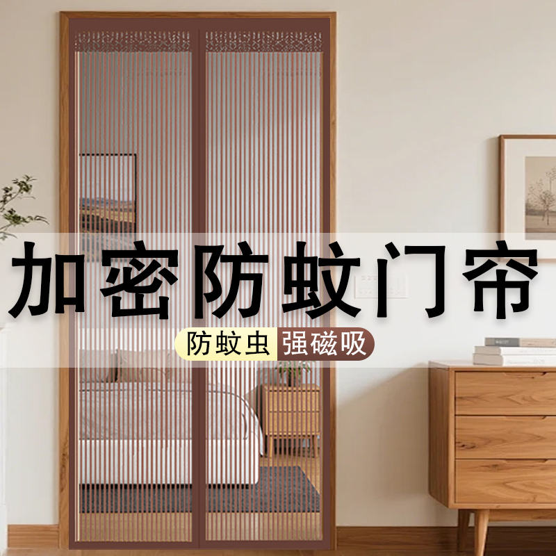 Magnetic Mosquito Net Door Curtain for Ventilation, Suitable for Entry Doors, Bedrooms, and Rural Main Doors, with Reinforced Mesh and Magnetic Fasteners Magnetic Mosquito Net Door Curtain for Ventilation, Suitable for Entry Doors, Bedrooms, and Rural Main Doors, with Reinforced Mesh and Magnetic Fasteners