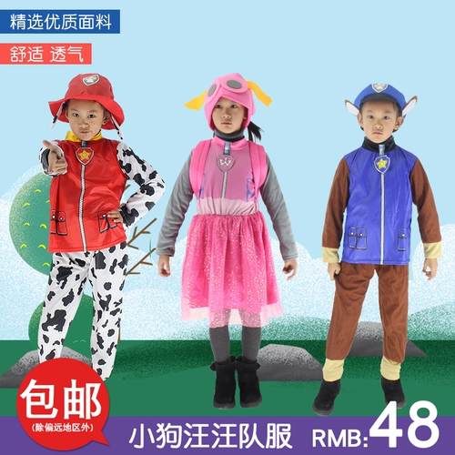 Детский день Wangwang одежда косплей детская собака патруль Aqi Maomao Wangwang Coswear