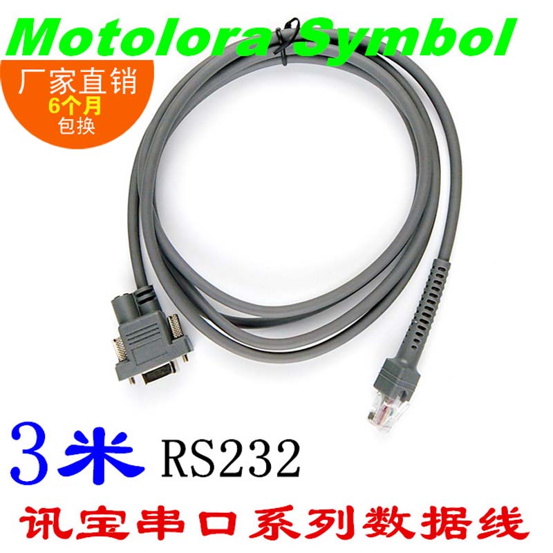 3 M Xunbao symbol LS2208 4208 DS9208 barcode scanner serial data cable RS232