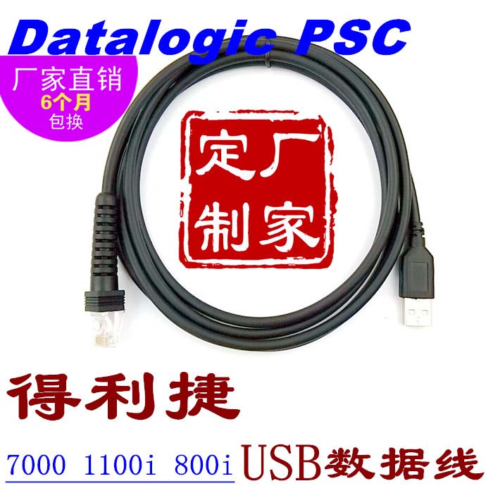2 m Datalogic deligate 7000 1100i Magellan800i barcode scanner USB data line