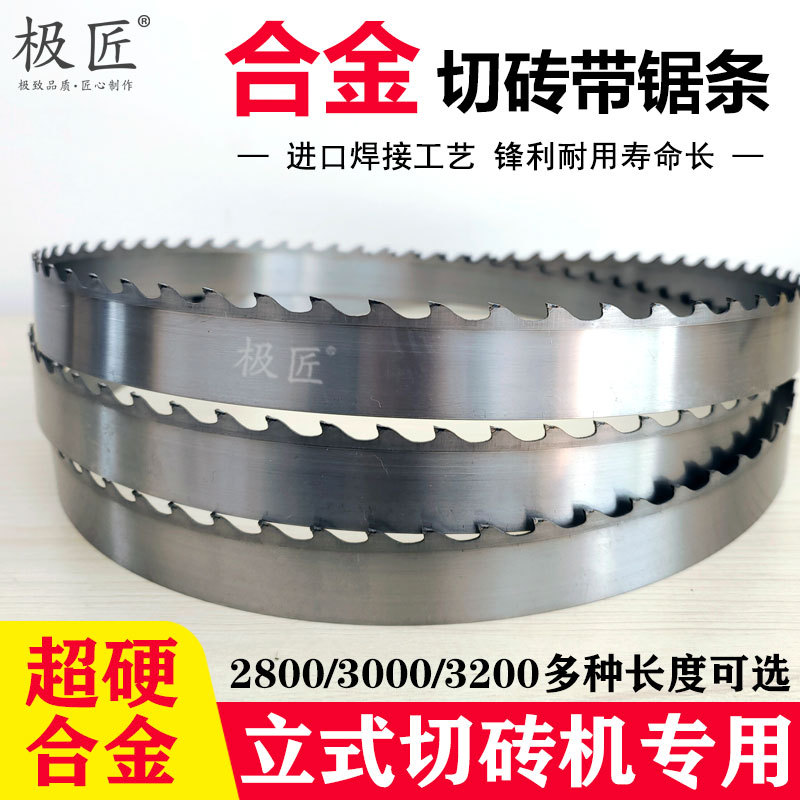 Brick Cutting Machine Saw Blade, Lightweight Brick Alloy Saw Blade, Brazing-Free Alloy Saw Blade, 2800*35*0.9