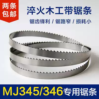 Woodworking band saw blade MJ344A MJ345 MJ346 band saw machine Japanese quenched woodworking band saw blade hardwood saw blade