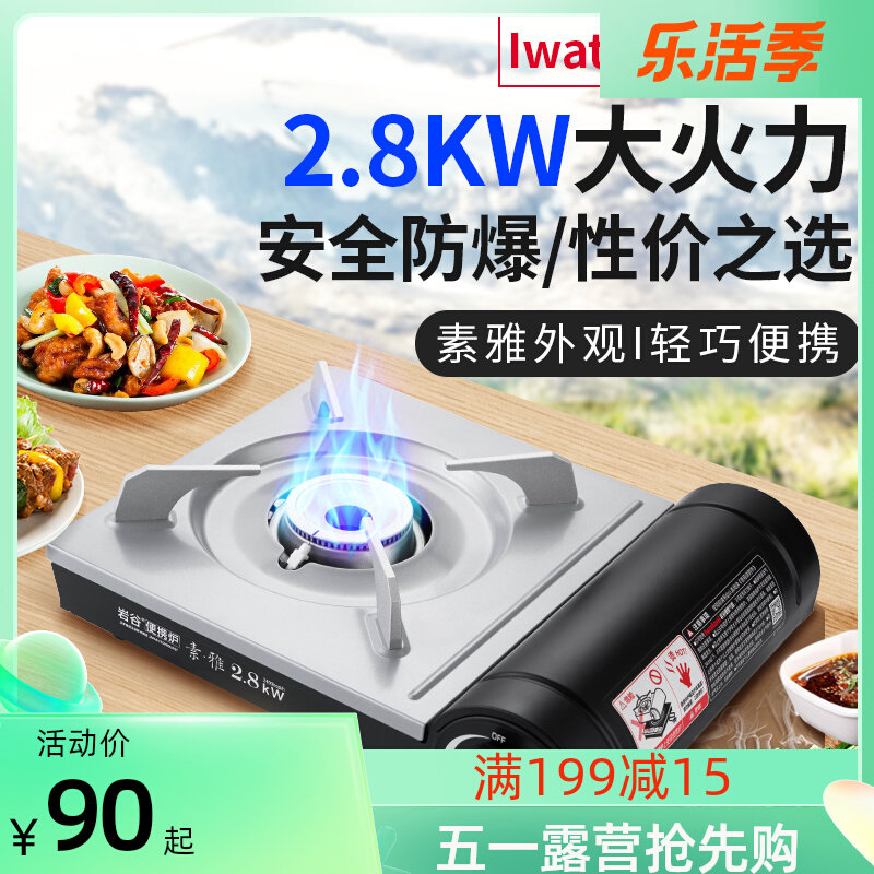 Iwatani card furnace home portable card gas furnace gas furnace outdoor stove card magnetic furnace gas furnace field stove