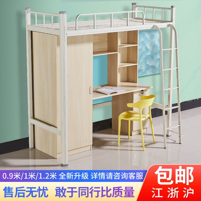 Upper Bed Lower Table College Student Dormitory Apartment Bed Combined Staff Dormitory Integrated Overhead Iron Bed Rack Bed Lower Cabinet New