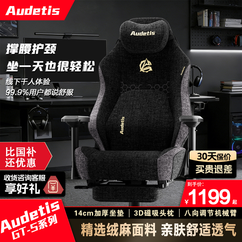 Audetis Gts Gaming Chair Ergonomic Chair Computer Chair Long-Sitting Chair Lumbar Support Gaming Chair Breathable Velvet Linen