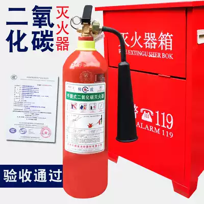 Portable carbon dioxide fire extinguisher mt2 3 5 7kg box 3kg co2 machine room Gas Dry Ice set